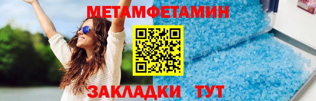 АМФЕТАМИН 97% Мичуринск
