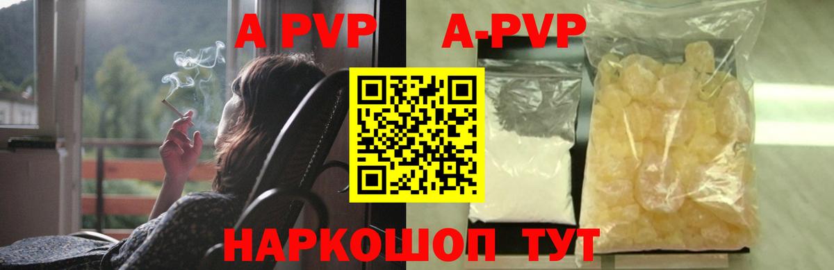 Мичуринск  Альфа ПВП крисы CK  Вход с VPN  где найти   A PVP Соль 