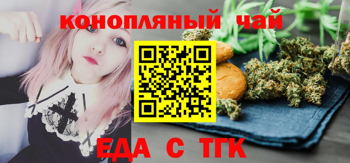 Canna-Cookies марихуана  Вход с VPN  Мичуринск 