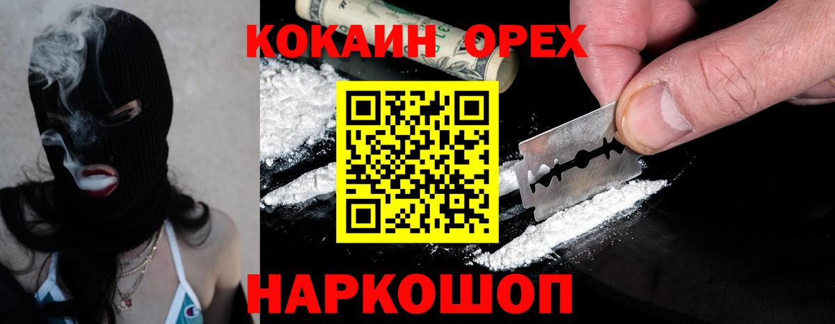 Cocaine 97% Мичуринск