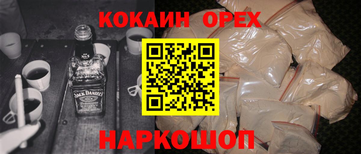 COCAIN  Вход с VPN  Cocaine 97%  Мичуринск  COCAIN 98% 