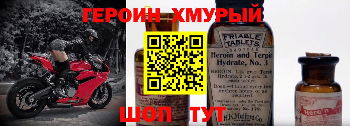 Героин Афган  Вход с VPN  Мичуринск 