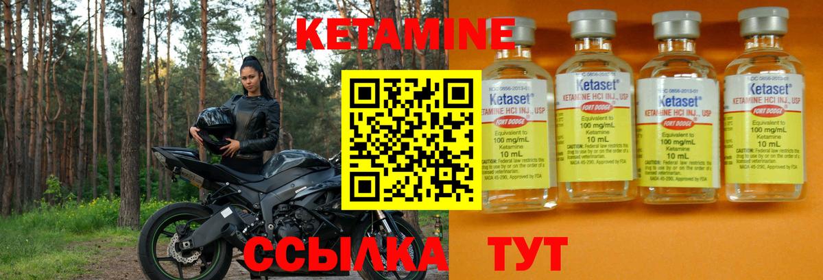 Мичуринск  Кетамин ketamine  КЕТАМИН VHQ  Вход с VPN 