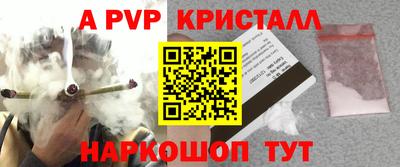 спайс Ипатово