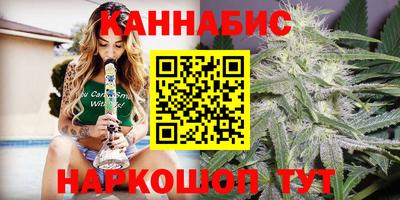 каннабис Жуковский