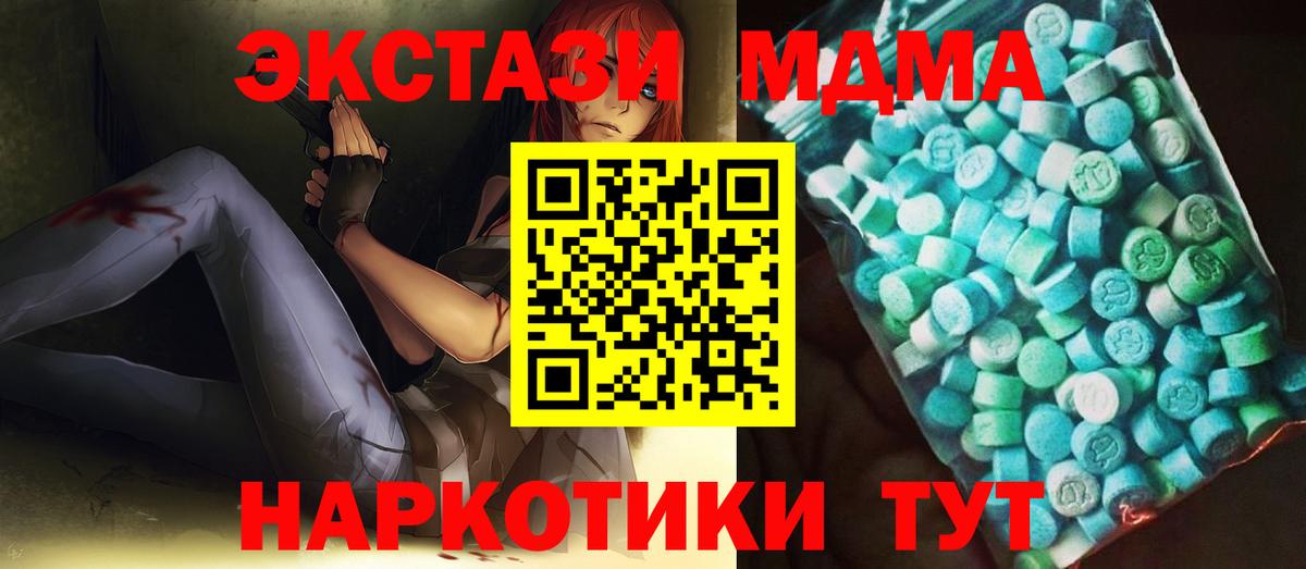 МДМА  Вход с VPN  Мичуринск  МДМА Molly  MDMA VHQ 