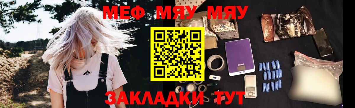 Мичуринск  Мефедрон mephedrone  МЯУ-МЯУ  Вход с VPN 