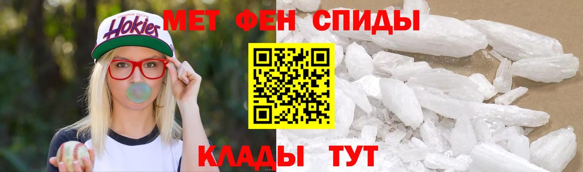 МЕТАМФЕТАМИН Декстрометамфетамин 99.9% Мичуринск