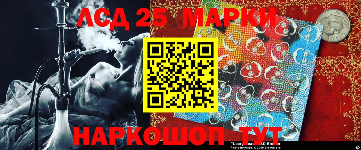 Марки N-bome 1,8мг Мичуринск